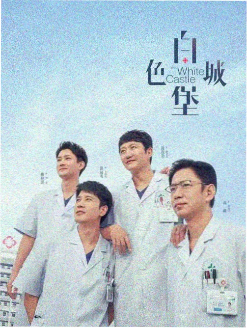 繁华似锦 国产免费MV观看高清电视剧百度云网盘